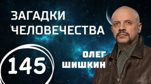 Путешествие по галактике. Акустическое оружие. Трагедия в финском заливе. Выпуск 145 (19.04.2018).