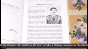 "Наш прапрадед был сподвижником Петра I": потомок Кочневых написал книгу о своем роде