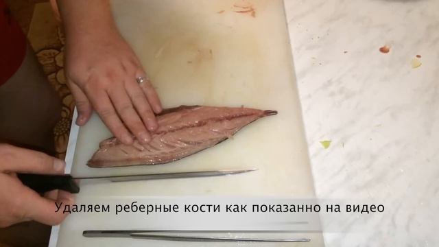 Филирование скумбрии смотреть онлайн