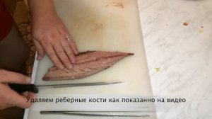 Филирование скумбрии