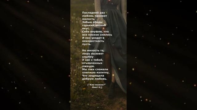 #поэзия#стихи#наталиният
