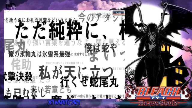 Tакого у меня ещё не было!!! | Открываем Витрину |Часть 3| Halloween Bleach Brave Souls | VOL 3| смотреть онлайн