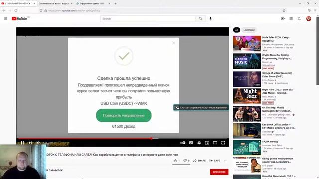 Changeri система поиска вилок в курсах обмена валют! Лохотрон Обман Развод! Честный отзыв