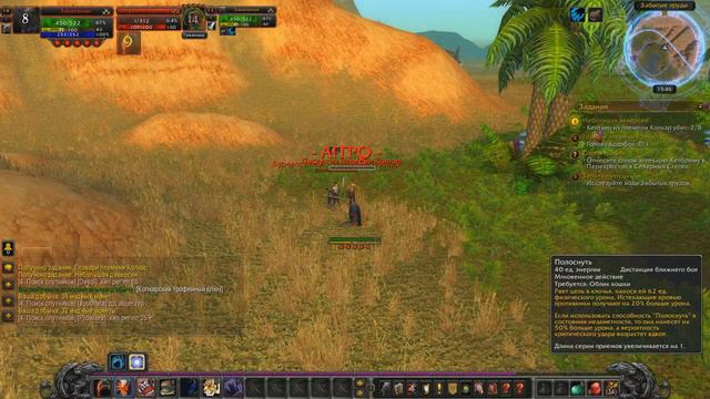 Качаемся с 10 по 20 LvL World of Warcraft: Legion смотреть онлайн