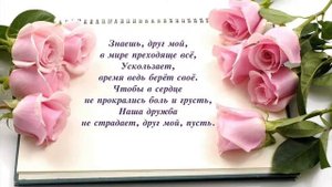 Знаешь, друг мой. Елена Ваймер на слова Анны Бовель