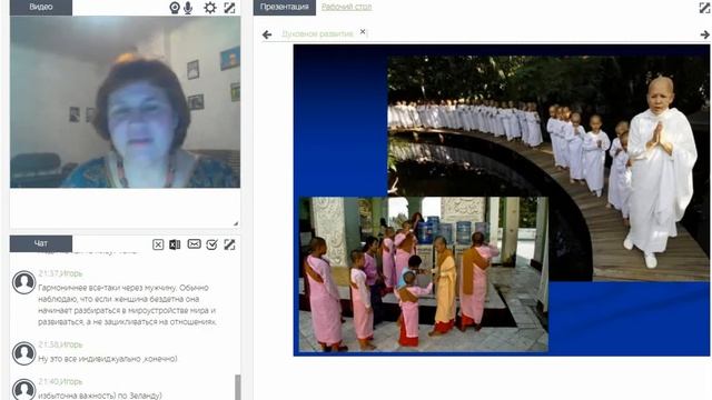 Tea Magic Time. Тема "Духовное развитие в паре" смотреть онлайн