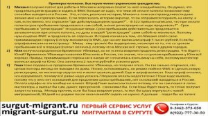 Что будет иностранцу за просрочку регистрации и срока пребывания?