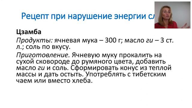 Елена Шапаренко. Древние тибетские Законы  восстановления здоровья.