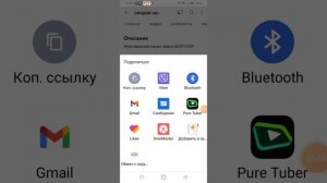 как скопировать ссылку и вставить ссылку