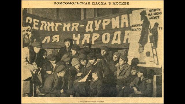 Лекция. Церковь во времена Советской власти.  Нетужилов К. Е.