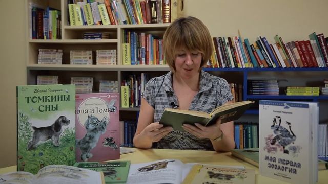 Библиовстреча "Эти забавные животные Е. Чарушина". Центральная детская библиотека города Мурманска смотреть онлайн