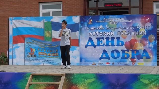 2016.09.16 ДЕНЬ ДОБРА в КДЦ "Красный Абакан"