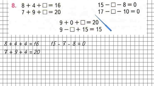 Страница 40 Задание 8 – Математика 2 класс (Моро) Часть 2 смотреть онлайн