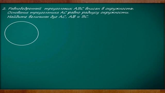 Подготовка к СОЧ по геометрии 7 класс (4 четверть) смотреть онлайн