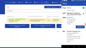 Обзор iProxy.online: поднять мобильные прокси с телефона. Быстро, легко, без знаний программировани