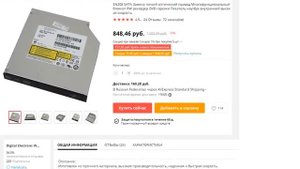 SN208 SATA тонкий оптический привод Многофункциональный блок