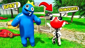 РАДУЖНЫЙ ДРУГ БЛЮ НАШЁЛ БРАТА Rainbow Friends в ГТА 5 МОДЫ! ОБЗОР МОДА в GTA 5 ВИДЕО