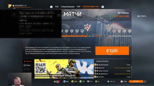 5 ЛАЙКОВ = ПИН-КОД В ЧАТ!!! WARFACE СТРИМ PS4