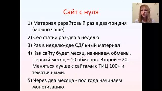 Как сайт с нуля сделать доходным? смотреть онлайн