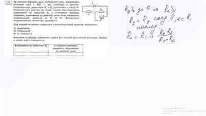 17 задание 13 варианта ЕГЭ 2020 по физике М.Ю. Демидовой (30 вариантов)