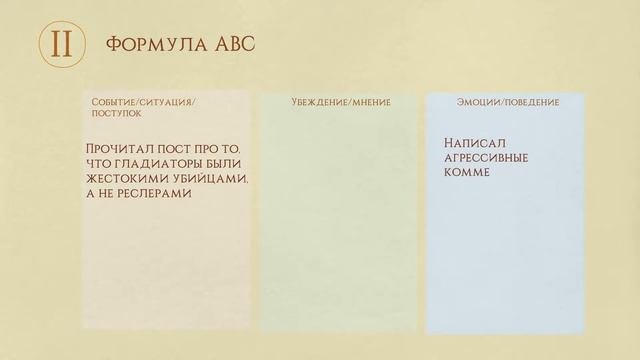 Психология в античности. Простой способ улучшить жизнь