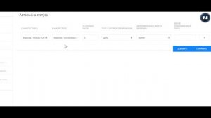 Виджет amoCRM — Автоматическая смена статуса сделки по времени
