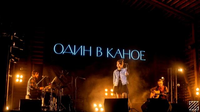 Один в каное - У мене немає дому (d'n'b d00dkinstation) смотреть онлайн