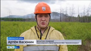 Гтрк Саха 18 июня 2024  Природные пожары в Якутии