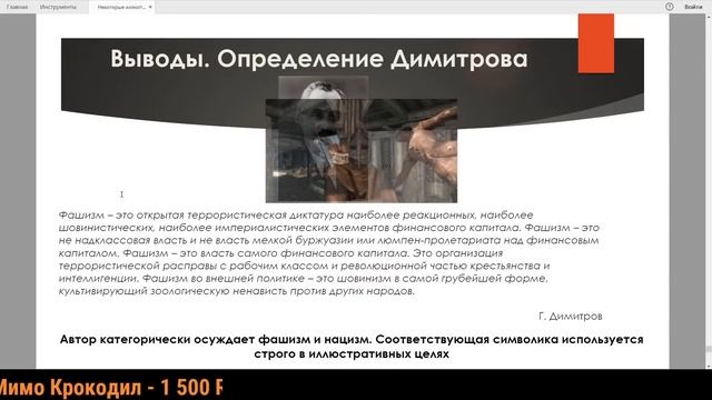 О некоторых особенностях текущего политического режима Украины. Окончание. смотреть онлайн