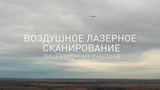 Как беспилотники работают на месторождениях нефти