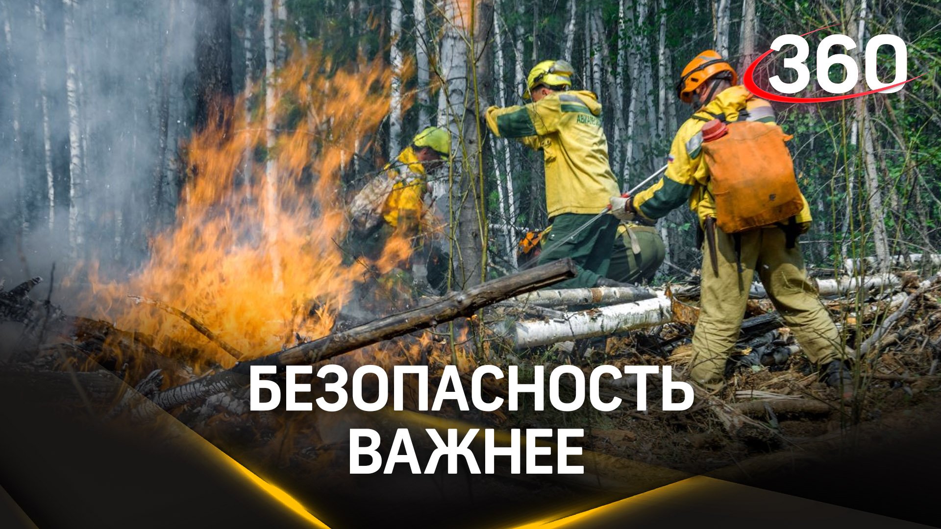Сотрудники лесной охраны проинформировали жителей о пожароопасном периоде