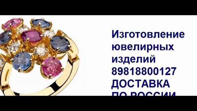 Ювелирные мастерские