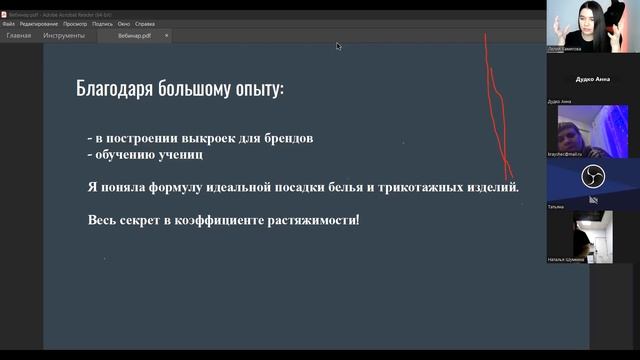 Вебинар "Как начать шить и зарабатывать на пошиве" смотреть онлайн