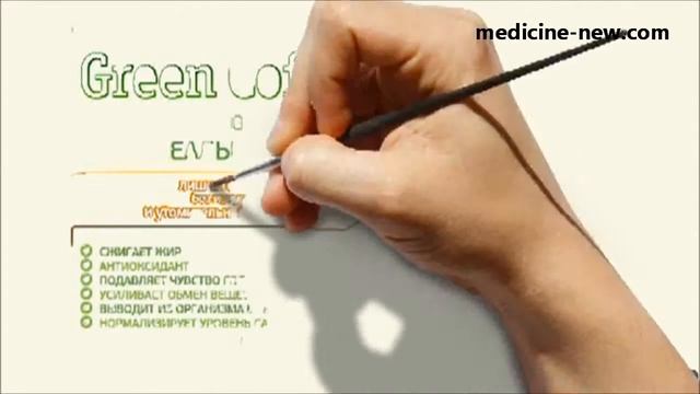Где купить зеленый кофе для похудения? смотреть онлайн