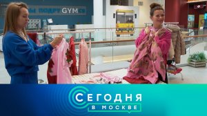 «Сегодня в Москве»: 16 марта 2023 года