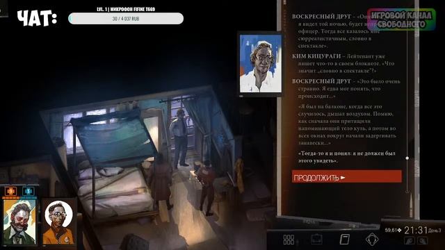 №25 | Disco Elysium | Компьютер в храме