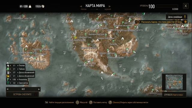 Ведьмак 3 - Интересности - После бури смотреть онлайн