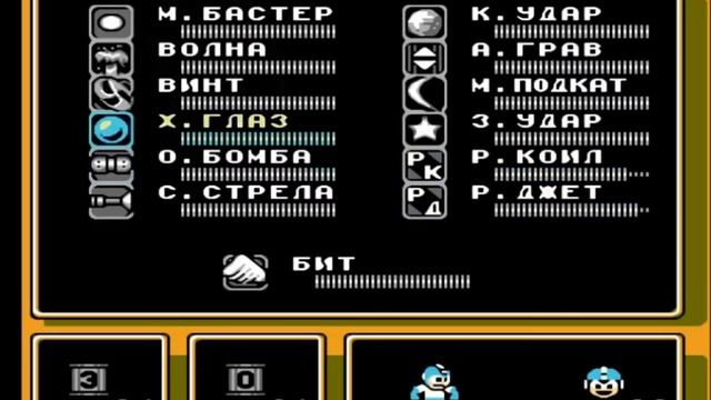 Mega Man 5 / Мега Мен 5 NO DAMAGE (Dendy, Nes, 8 bit) смотреть онлайн