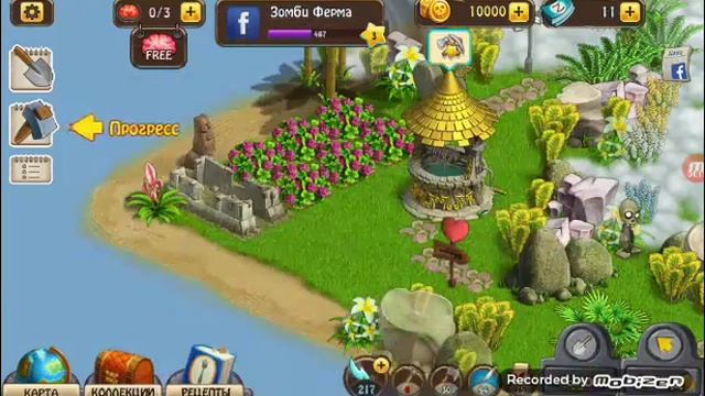 Зомби Ферма~|Найди свою любовь!|~ смотреть онлайн