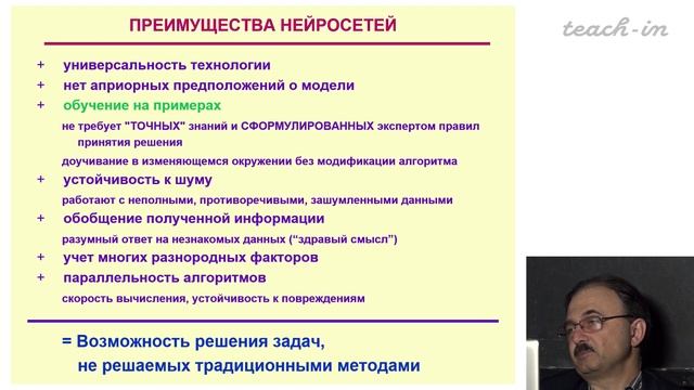 Доленко С.А. - Машинное обучение - Лекция 1. Введение в нейронные сети
