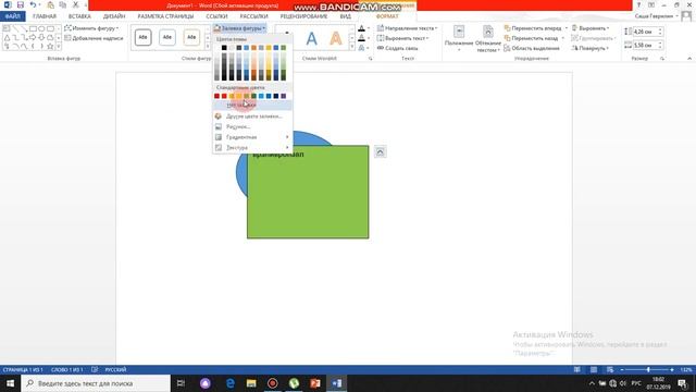 Как сгруппировать объекты в Ворд 2013 смотреть онлайн