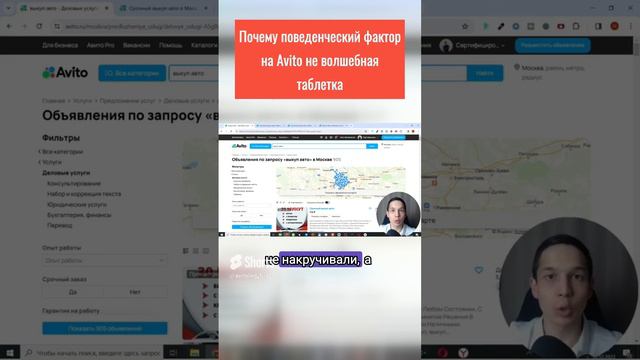 почему пф на авито не волшебная таблетка #авитолог #авито смотреть онлайн