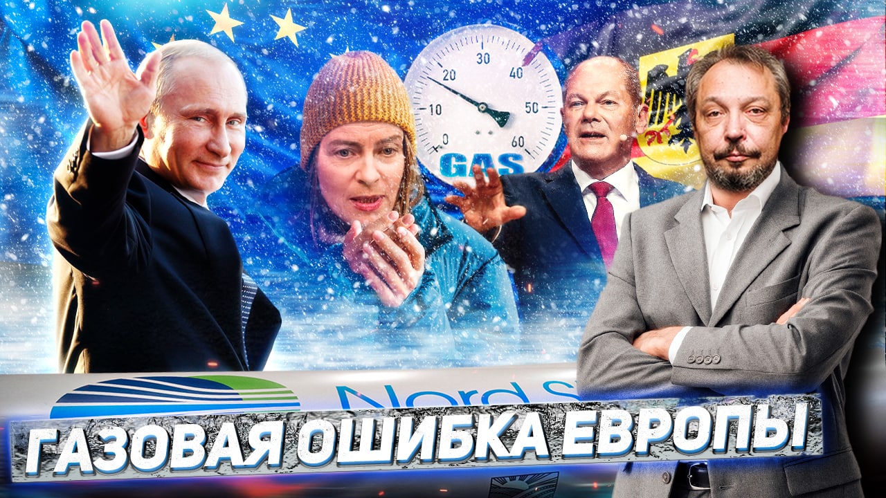 Мёрзни, Волчий Хвост: Потолок Цен на Энергоресурсы НЕ СПАСЁТ Европу | Геоэнергетика Инфо