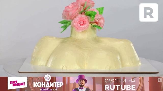 Тизер. Шоу «Кондитер» новый выпуск. Смотри на RUTUBE