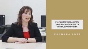 Год педагога и наставника | Анна Римшина