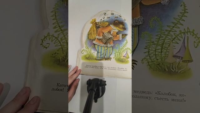 Колобок смотреть онлайн