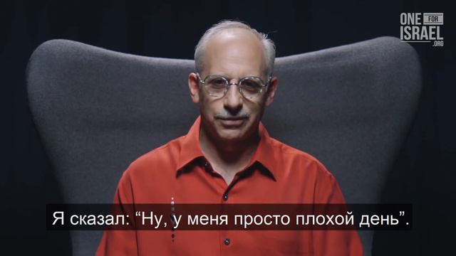 Я был президентом синагоги. Как я мог поверить в Иешуа?! смотреть онлайн