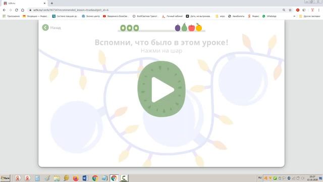 4 класс. Интересные факты. Равнины и горы России. Природа. География. Окружающий мир. Ридель Алиса.