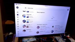 ДЗЕН на моём телевизоре