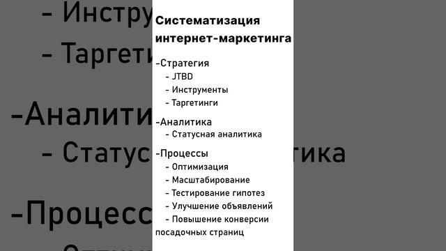 Структура системного маркетинга (кратко)